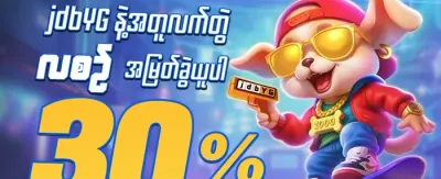 အထူးအေးဂျင့် အကျိုးခံစားခွင့် promotional offer