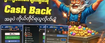 VIP အပတ်စဉ် Cashback ရယူပါ promotional offer